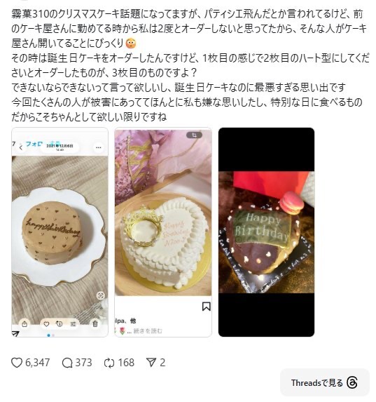 やっちまった速報(画像30185530241310_14)