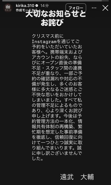 やっちまった速報(画像30185526316958_6)