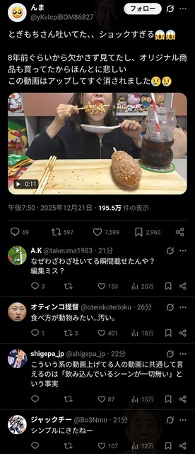 やっちまった速報(画像30193309617432_3)