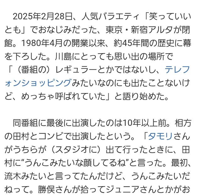 やっちまった速報(画像30203308699847_3)