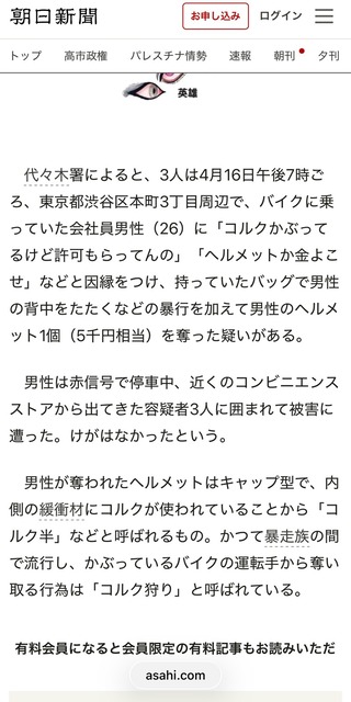 やっちまった速報(画像30230154549806_5)