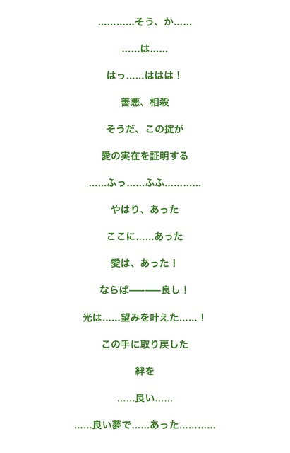 やっちまった速報(画像30233439336728_14)