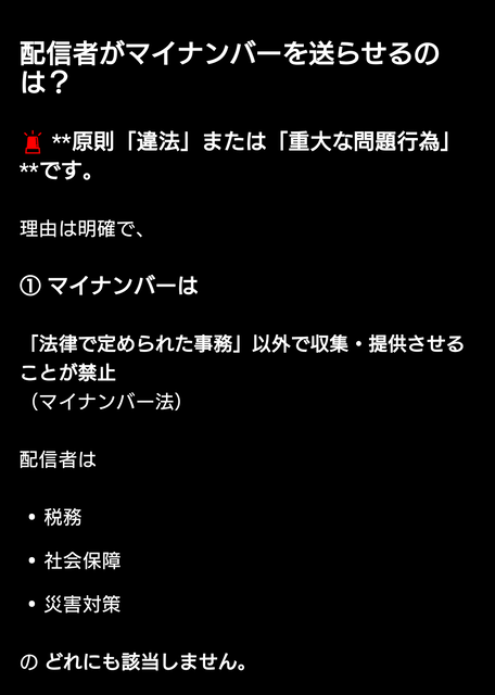 やっちまった速報(画像31013806262086_2)