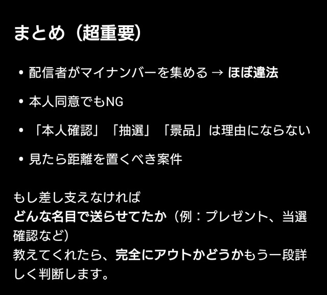 やっちまった速報(画像31013807226618_4)