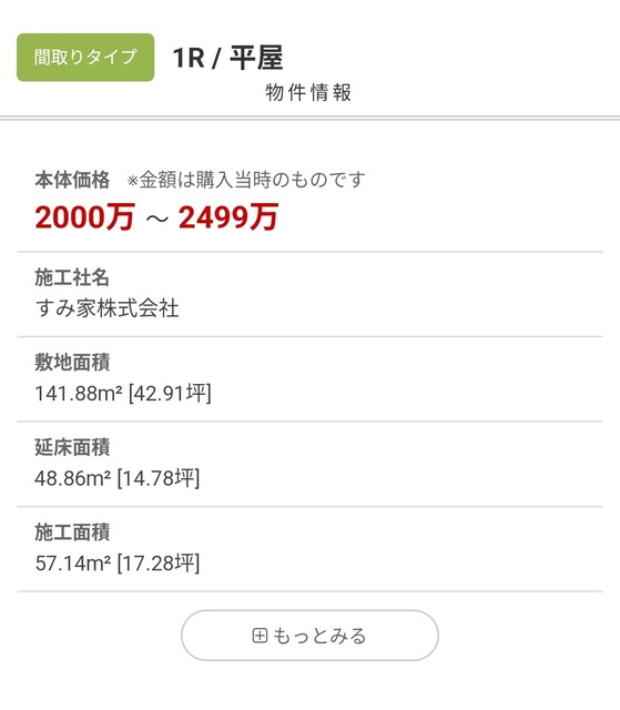 やっちまった速報(画像31101722346368_10)