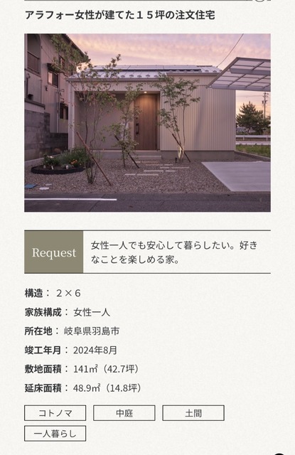 やっちまった速報(画像31101721885496_9)