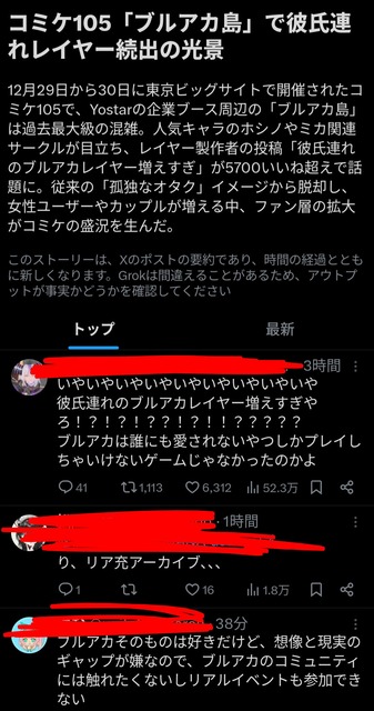 やっちまった速報(画像31134044569922_2)