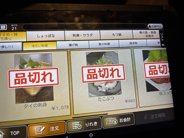 やっちまった速報(画像31151024952209_5)