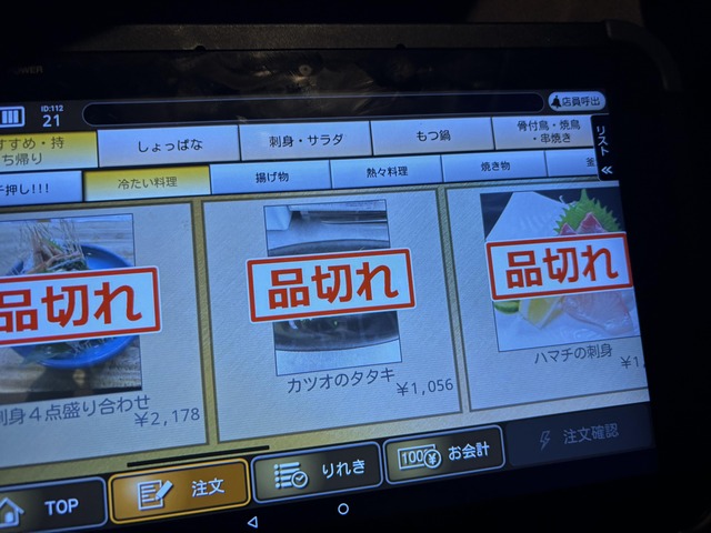 やっちまった速報(画像31151025426510_6)