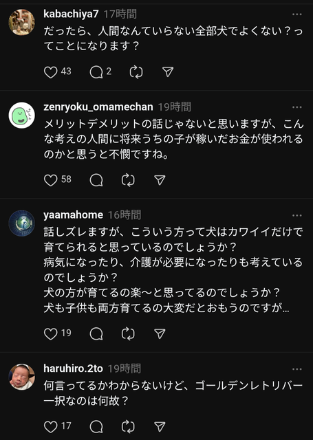 やっちまった速報(画像31212037341080_6)