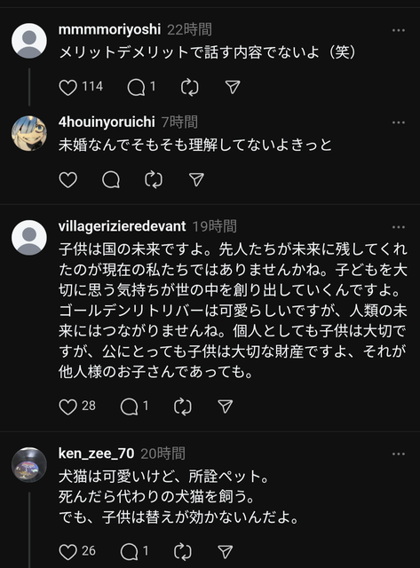 やっちまった速報(画像31212037857062_7)