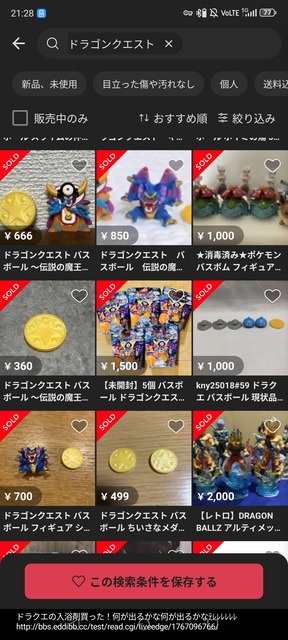 やっちまった速報(画像01024653198086_5)