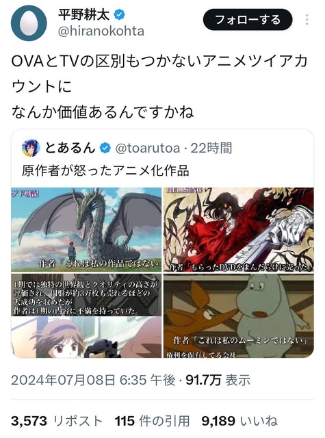 やっちまった速報(画像01094446665383_8)