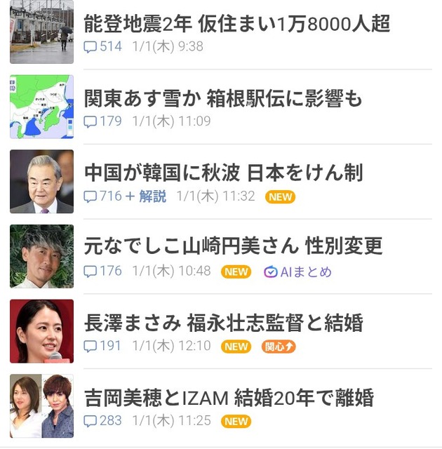 やっちまった速報(画像01124626491911_11)