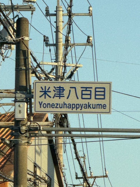 やっちまった速報(画像03231449371034_12)