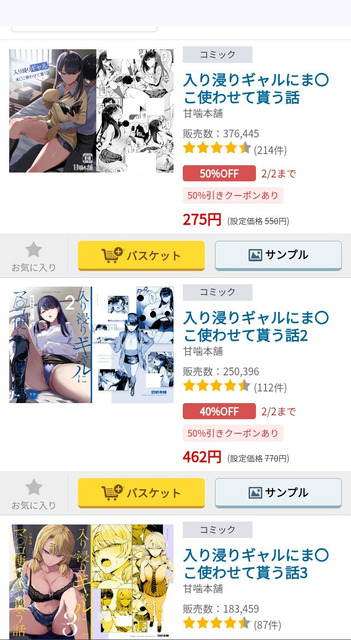 やっちまった速報(画像04231110806414_11)