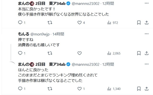 やっちまった速報(画像04231114534668_16)