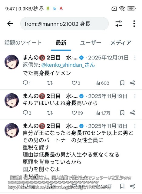 やっちまった速報(画像04231115915410_18)