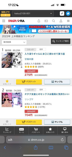 やっちまった速報(画像04231107029717_6)