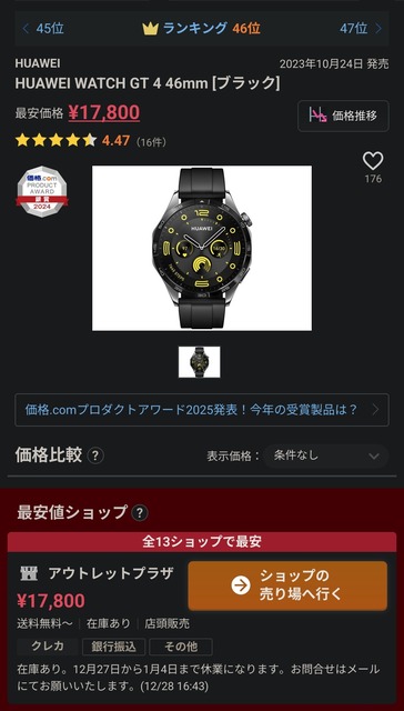 やっちまった速報(画像05024744478108_9)