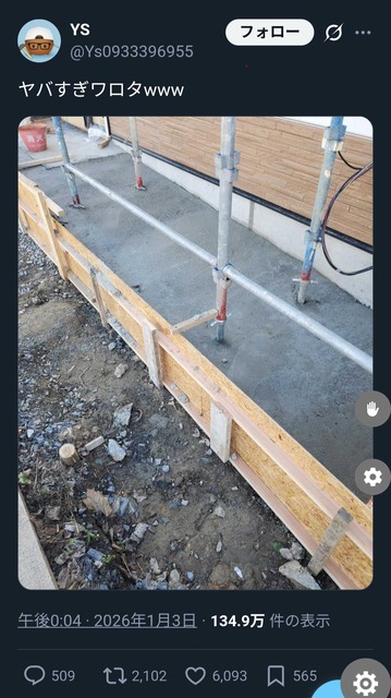 やっちまった速報(画像05085007664781_2)