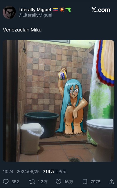 やっちまった速報(画像05122242968529_5)