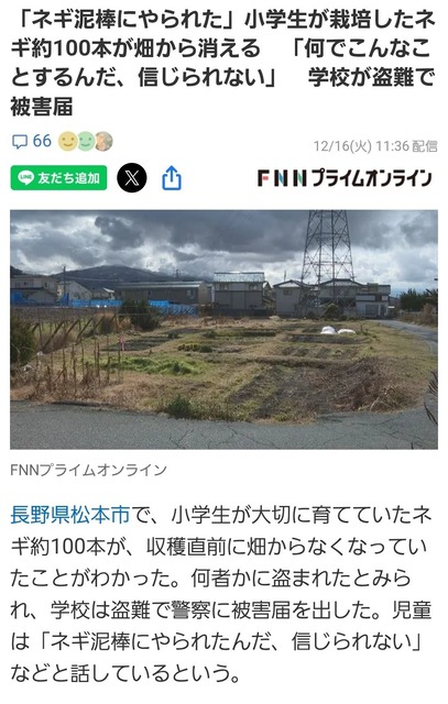 やっちまった速報(画像06102152873215_2)