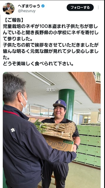 やっちまった速報(画像06102153682428_3)