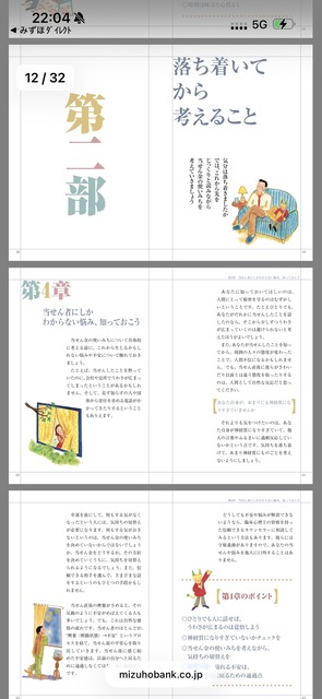 やっちまった速報(画像06161124701788_11)