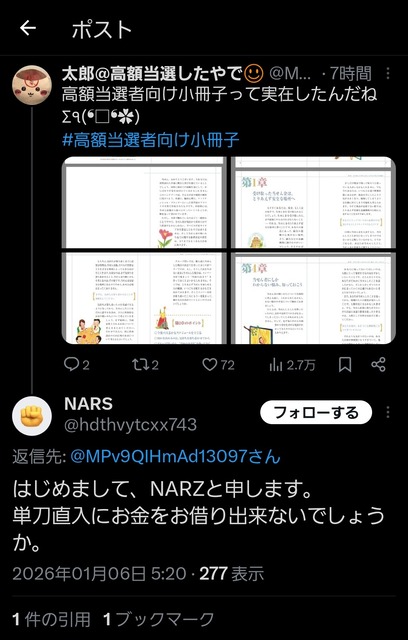 やっちまった速報(画像06161128289303_15)