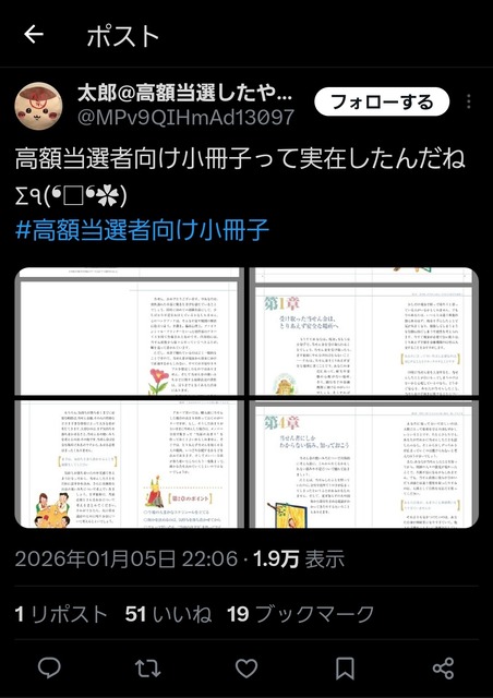 やっちまった速報(画像06161122393323_7)