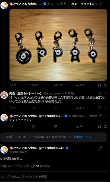 やっちまった速報(画像06174321230057_14)