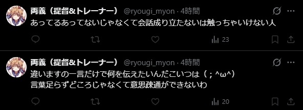 やっちまった速報(画像06174323506627_17)