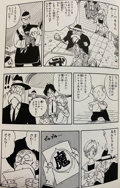 やっちまった速報(画像06232433195801_8)