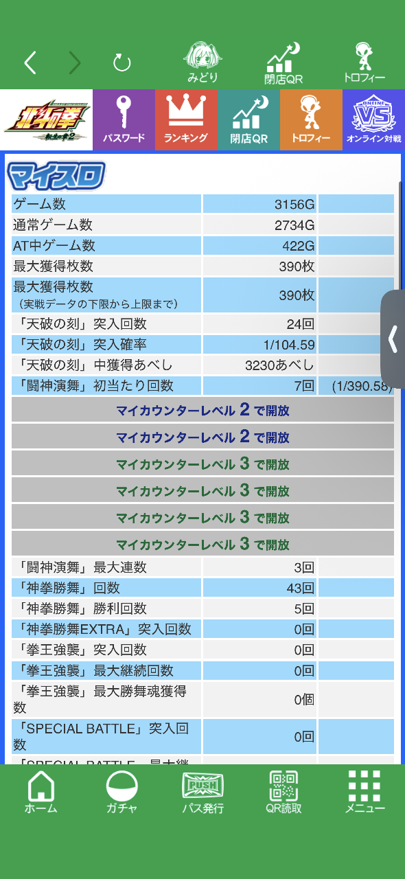 やっちまった速報(画像06234730334356_2) やっちまった速報(画像06234730334356_2)