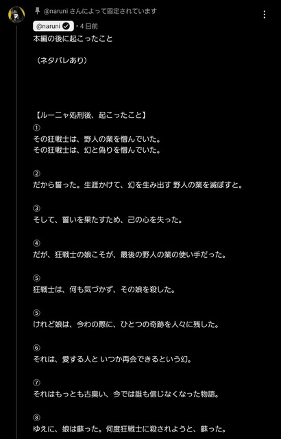 やっちまった速報(画像07035127001578_5)