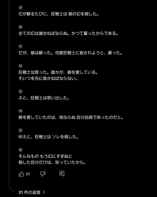 やっちまった速報(画像07035127729662_6)