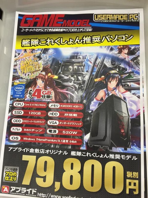 やっちまった速報(画像07043819212575_6)