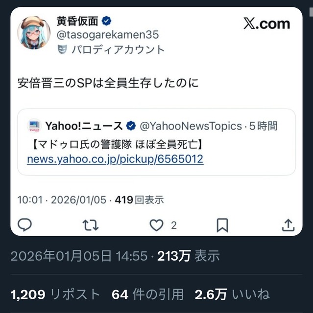 やっちまった速報(画像07161757301611_3)