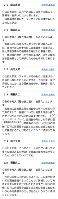 やっちまった速報(画像08014756604712_3)