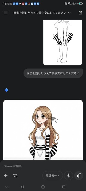 やっちまった速報(画像08025328153746_17)