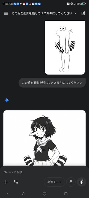 やっちまった速報(画像08025329482810_19)