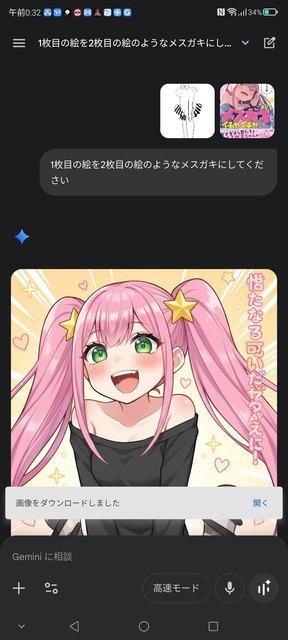 やっちまった速報(画像08025332368413_23)