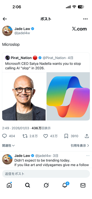 やっちまった速報(画像08040052849900_4)