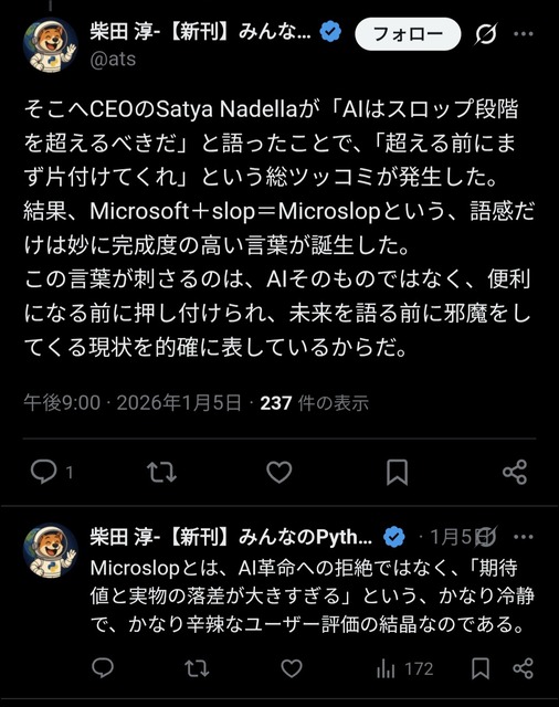 やっちまった速報(画像08040054302038_6)