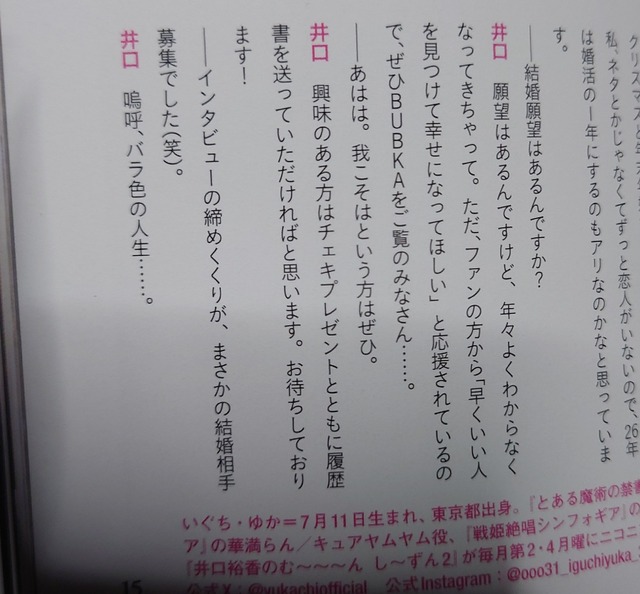 やっちまった速報(画像08215639250949_11)