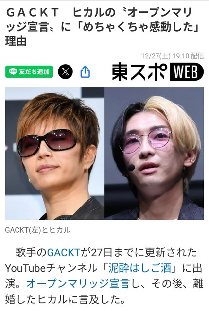 やっちまった速報(画像09165059361656_6)