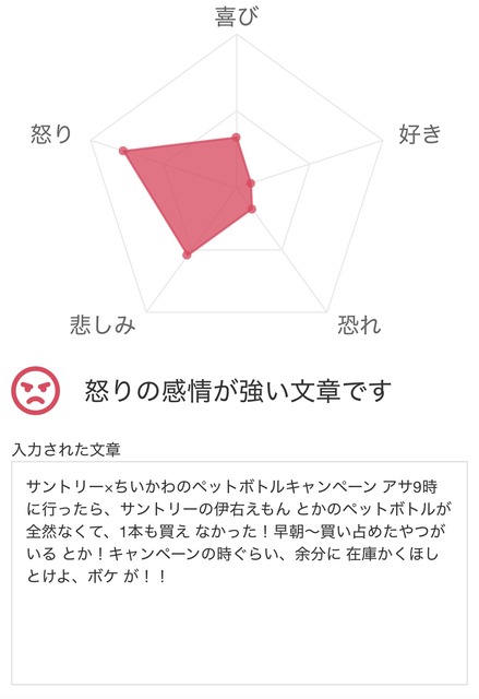 やっちまった速報(画像09221844903880_4)