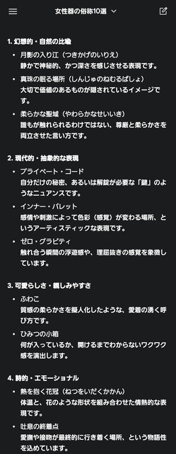 やっちまった速報(画像10005314484798_4)