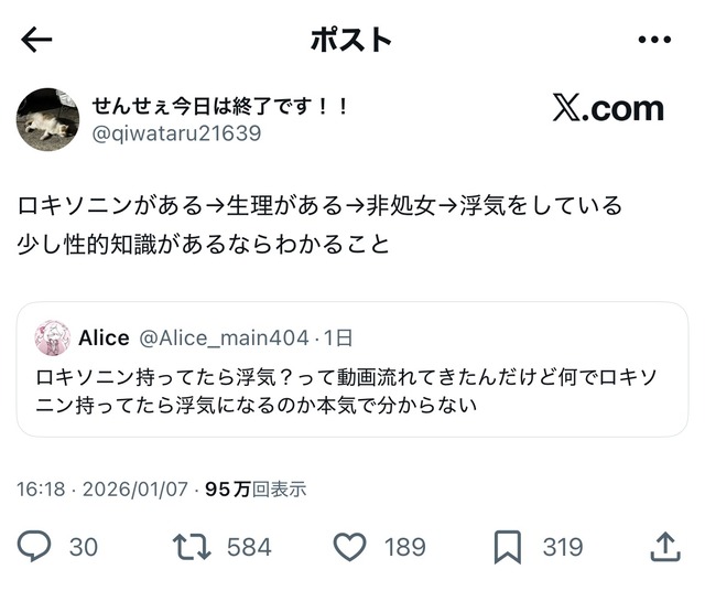 やっちまった速報(画像10062230682230_10)